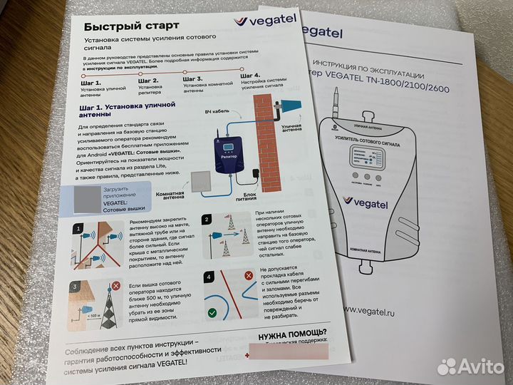 Vegatel TN-1800/2100/2600