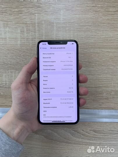 iPhone 11 Pro Max, 64 ГБ