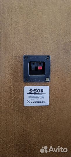 Акустика s50b