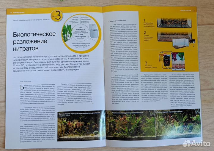 Декор керамика для аквариума + растительность