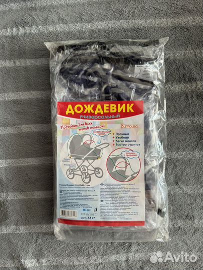 Дождевик на коляску универсальный