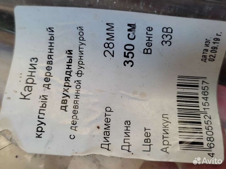 Карнизы для штор