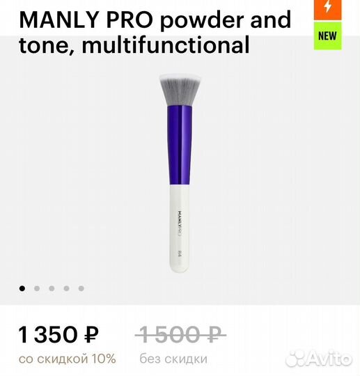 Кисть manly pro