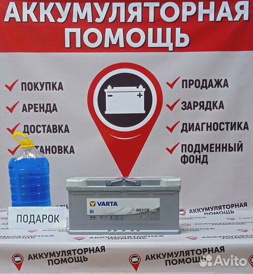 Аккумулятор Varta AGM 105 ah для BMW X5 (Доставка)