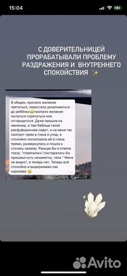 Психолог / Специалист по психосоматике онлайн