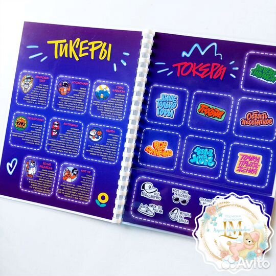 Тикеры Токеры 2 лента