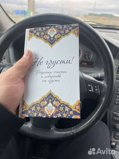 Сахих Бухари.Исламские книги