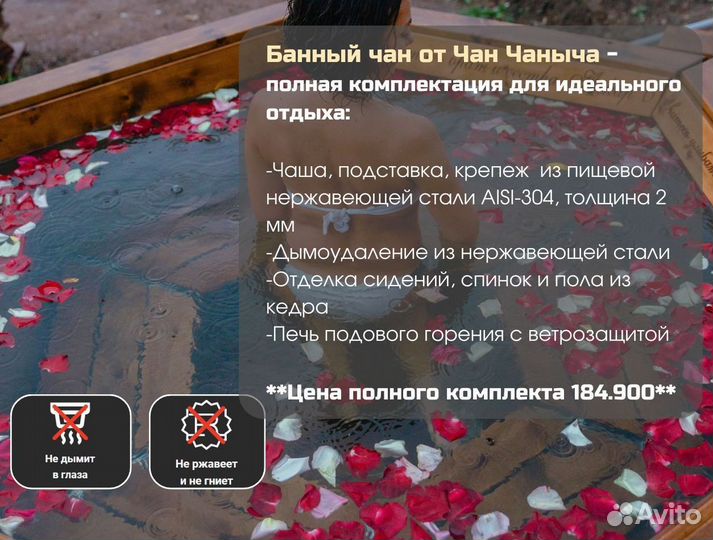 Банный чан из нержавеющей стали с лестницей из кедра