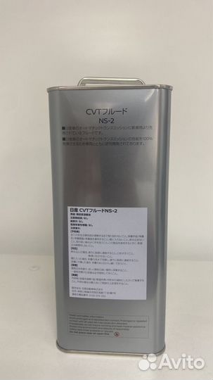 Масло CVT fluid NS2 4л (в железе) - Бренд:nissan