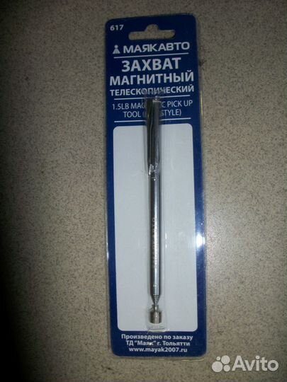 Захват магнитный телескопический