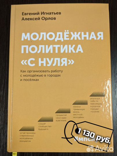 Книги. Политология