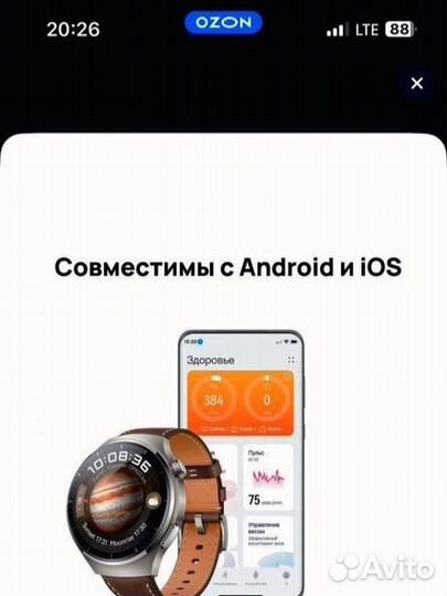 Смарт часы huawei watch 4 pro