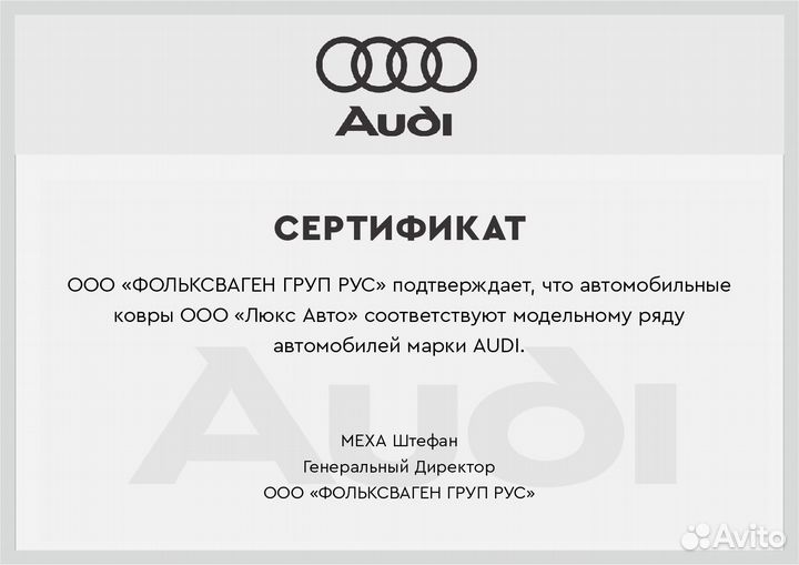 3D Коврики Audi Салон Багажник Экокожа