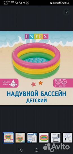 Детский надувной бассейн