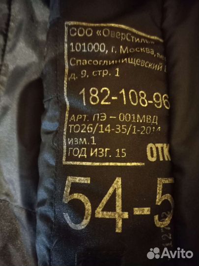 Полицейская форма