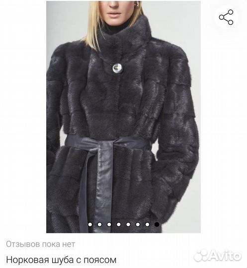 Шуба норковая автоледи снежная королева