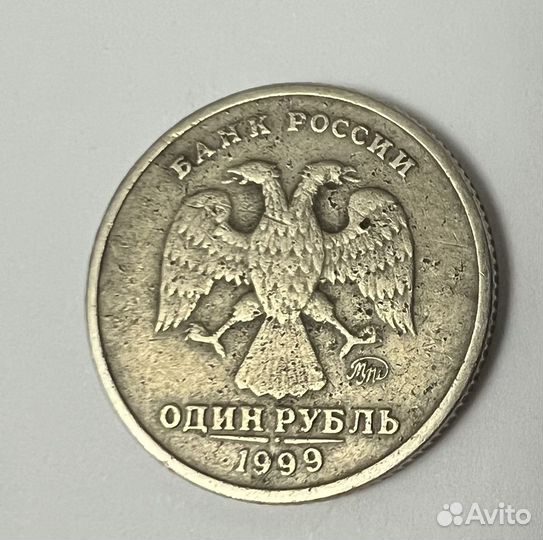 Монета пушкин 1 рубль 1999 г