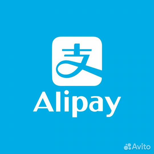 Пополнение alipay