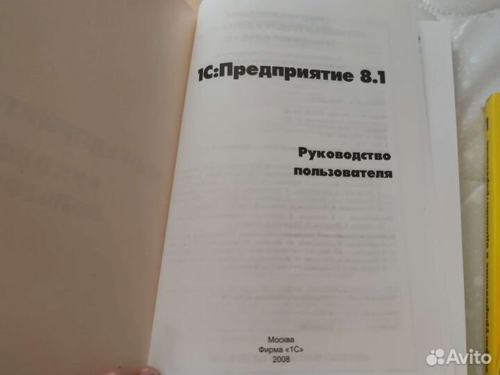 1с предприятие 8.1