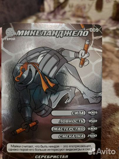 Карточки черепашки ниндзя серебристые боевая