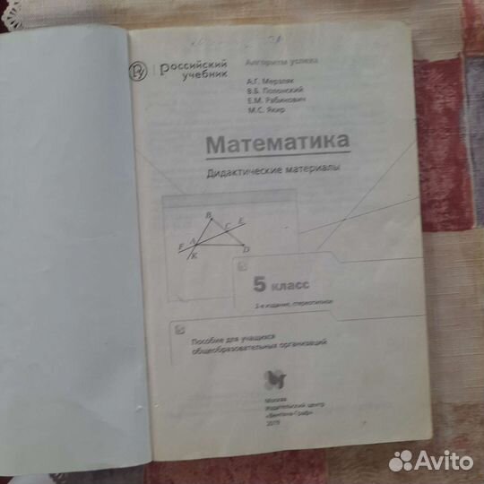 Дидактический материал по алгебре 5 класс