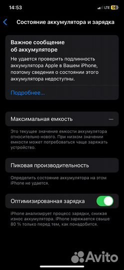 iPhone 11, 64 ГБ