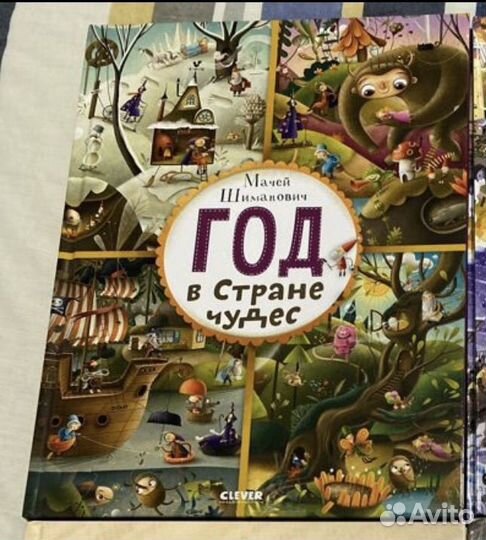 Детские книги виммельбух