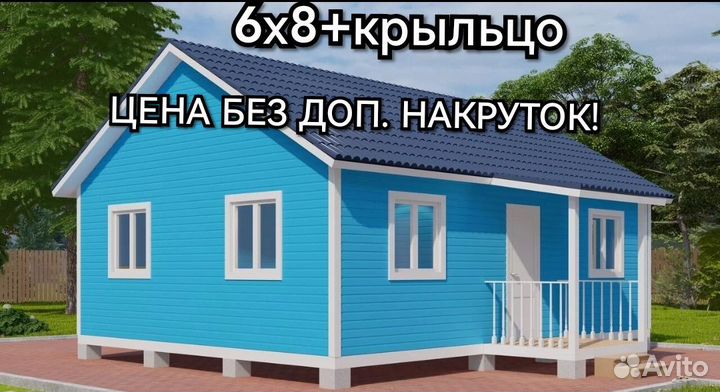 Бюджетный Каркасный дом 6х8 под ключ с утепленем