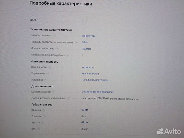 Тепло в доме