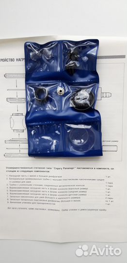 Стетоскоп Спрагу Рапапорт новый
