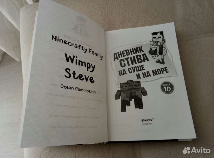 Книга майнкрафт