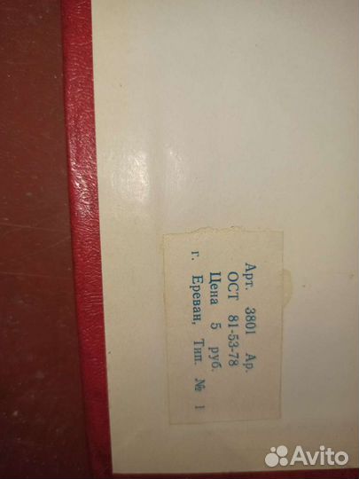 Альбомы СССР