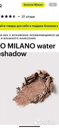Kiko milano тени