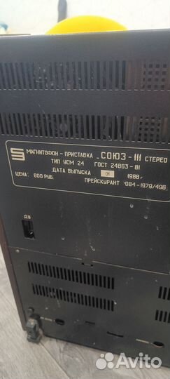 Катушечный магнитофон союз 111