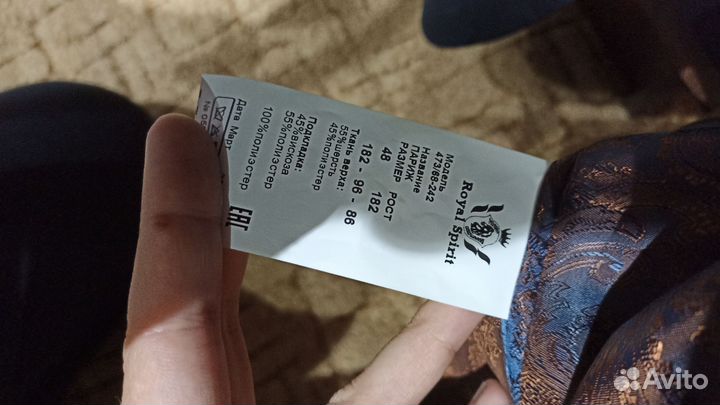 Костюм двойка мужской