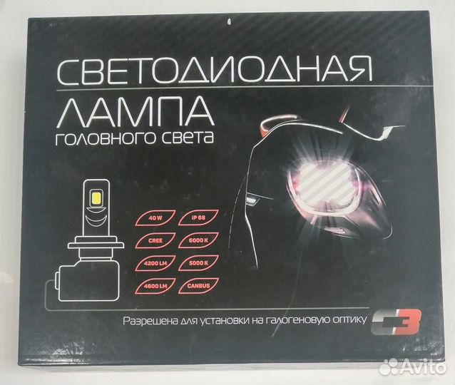 LED Лампы головного света C3 HB4(гибк.кулер) 12-24