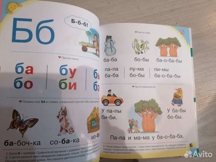 Букварь логопедическтй Олеся Жукова