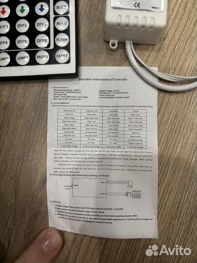 Контроллер для rgb ленты