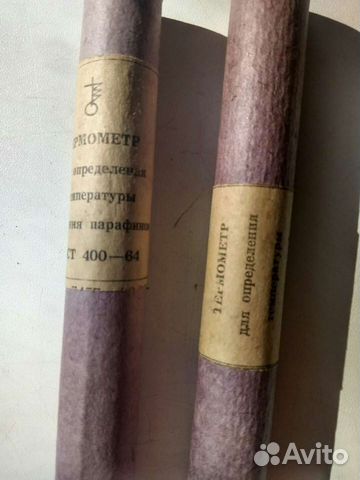 Термометры лабораторные