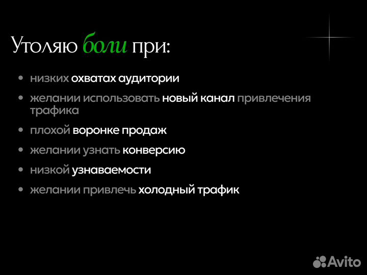 Разработка продающего лендинга на Tilda