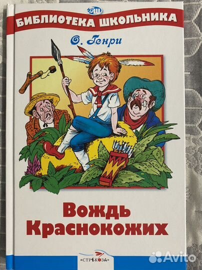 Детские книги внеклассное чтение