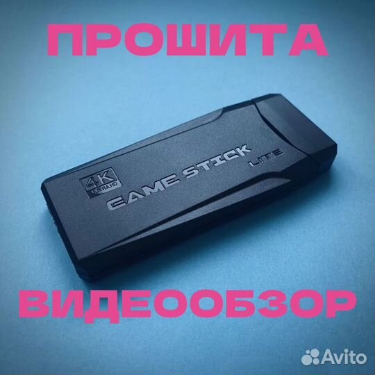 Игровая приставка 5500 игр