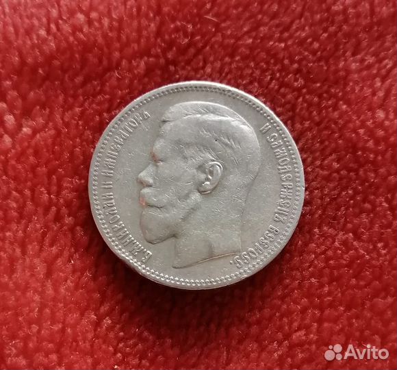 Рубль 1896 г (серебро)