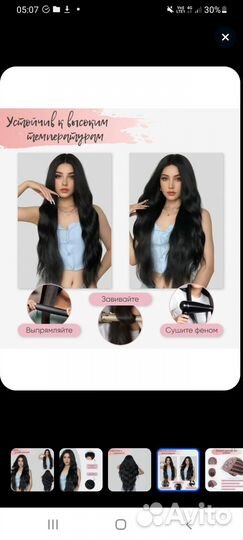 Парик черный длинный