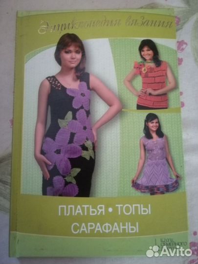 Книги по вязанию
