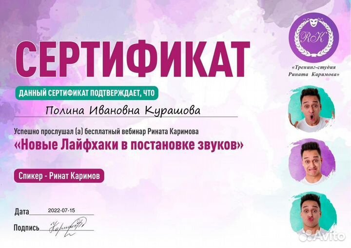 Логопед на дом