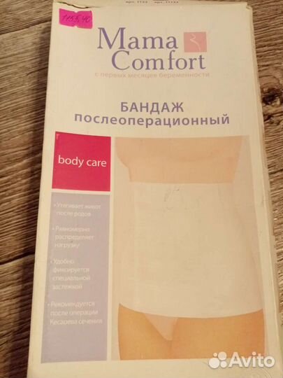 Бандажи послеоперационные