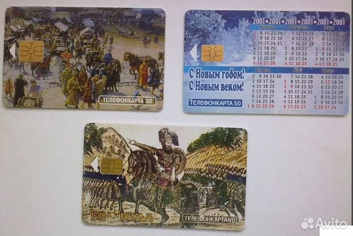 Телефонные карты/карты оплаты интернет и телефонии