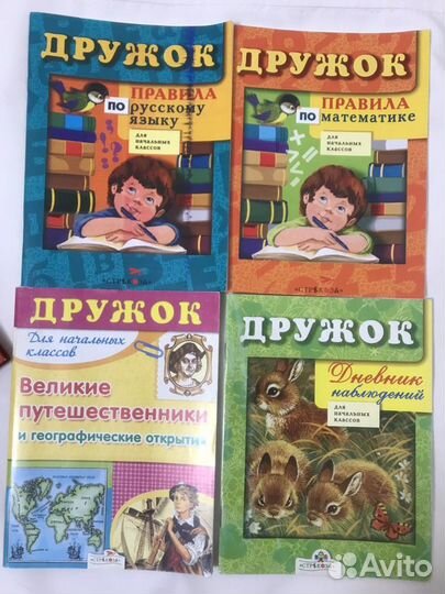 Книги для школы