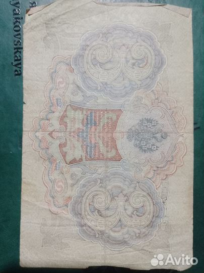 Один рубль 1898